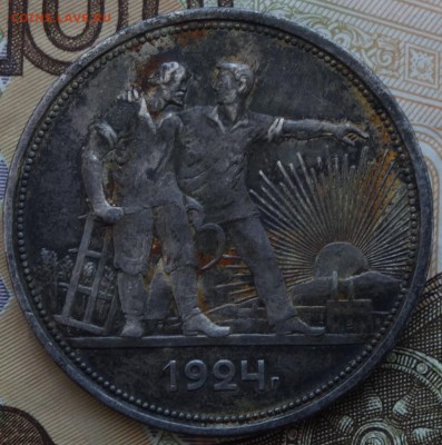 1 рубль 1924 год ,оценка - DSC02490.JPG