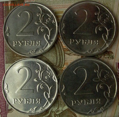 2 рубля 2016 - смещение,грибок. до 05.03. - 027.JPG