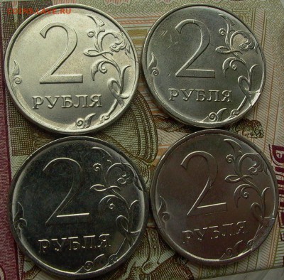 2 рубля 2016 - смещение,грибок. до 05.03. - 031.JPG