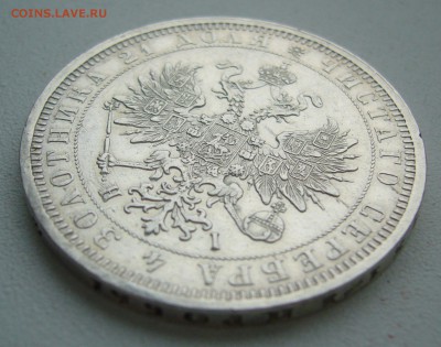 1 РУБЛЬ 1877 г. ХОРОШИЙ до 06.03-22.00.00 - P1380430.JPG