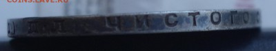 1 рубль 1924 год ,оценка - DSC02495.JPG
