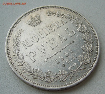 на оценку 1 РУБЛЬ 1851 г - P1380443.JPG