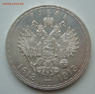 на оценку рубль 300 лет - P1380436.JPG