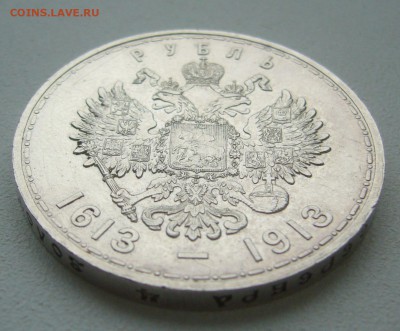 на оценку рубль 300 лет - P1380437.JPG