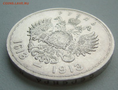 на оценку рубль 300 лет - P1380438.JPG
