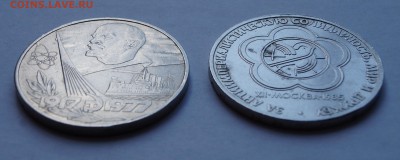 Юбилейные рубли СССР 2шт. до 10.03.17 в 22-00 - DSC04390.JPG