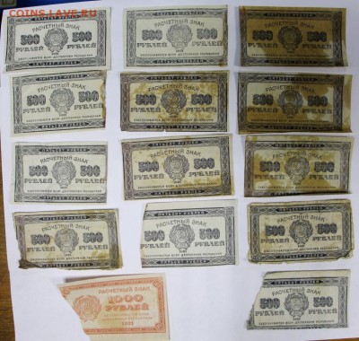 26 уставших бон 1921 года *** с 1 рубля *** 9,03,17 в 22,00 - новое фото 087