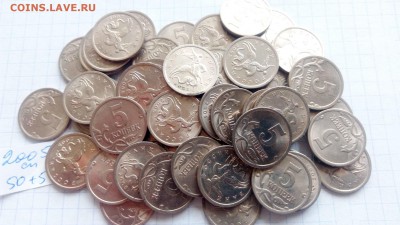 5 копеек 2005г спмд (1 лот - 50 шт!+5) до 07.03 до 22.00 - 5коп05 50