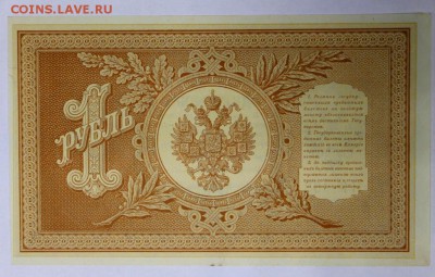 1 рубль 1898 год.  **** AUNC **** 9,03,17 в 22,00 - новое фото 012