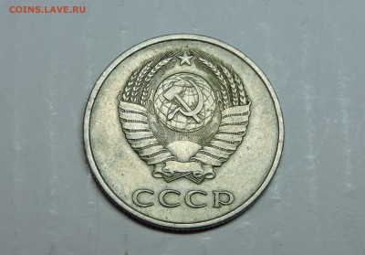 20 копеек 1984 года соударени - DSCN4288.JPG