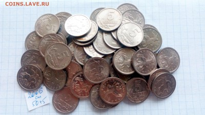 5 копеек 2006г спмд (1 лот - 50 шт!+5) до 07.03 до 22.00 - 5коп06 50