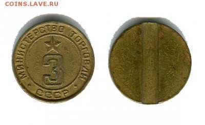 Министерство торговли №3 оцените - МИНИСТЕРСТВО ТОРГОВЛИ №3