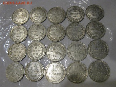 лот билона 1922-1925 г. 54 шт.до 6.03.2017.до 22.00. - IMG_8013.JPG