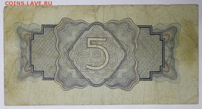 5 рублей 1934 год. *** с подписью ********* 9,03,17 в 22,00 - новое фото 029