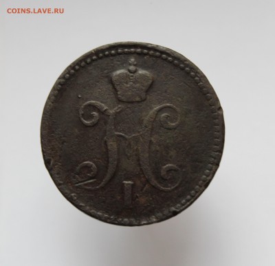 3 копейки серебром 1842 года Е М - 66