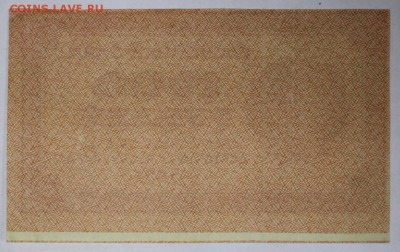 1000 руб 1921 год.  ***XF *** ВЗ- цифры *** 9,03,17 в 22,00 - новое фото 039