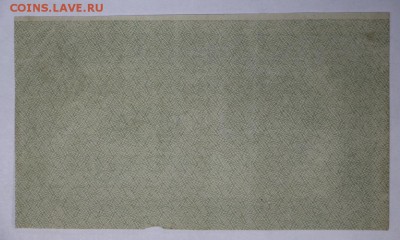 250 рублей 1921 год.  **** ВЗ- цифры **** 9,03,17 в 22,00 - новое фото 043