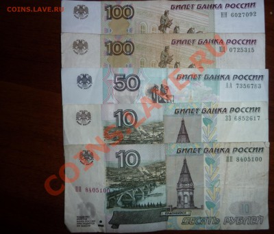 помогите оценить 10,50,100 рублей 2004 года - P1050326.JPG