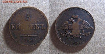 1836_5 копеек_до 06.03.17 - 1836_5копеек_некоп-600