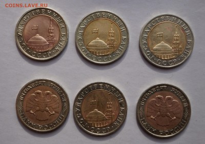 Россия молодая 10 и 50 руб.1991-1992г.г. до 10.03.17 в 22-00 - DSC04407.JPG