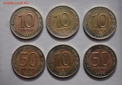 Россия молодая 10 и 50 руб.1991-1992г.г. до 10.03.17 в 22-00 - DSC04405.JPG