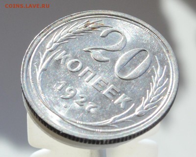 20 копеек 1927 штемпельный блеск, до 6.3.17 22:00 по МсК - DSC_0679.JPG
