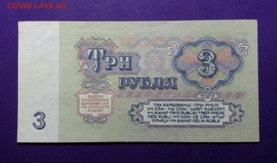 1 рубль, 3 рубля 1961 года до 10.03 22.00 МСК - 20170228_201112-1