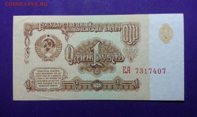 1 рубль, 3 рубля 1961 года до 10.03 22.00 МСК - 20170228_200953-1