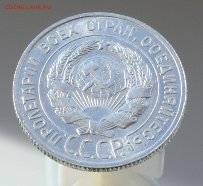 20 копеек 1929 штемпельный блеск, до 6.3.17 22:00 по МсК - DSC_0677.JPG