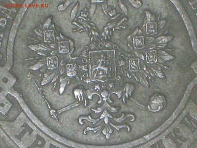 3 коп. 1914 СПБ до 9 03 2017 - IMG_5688.JPG