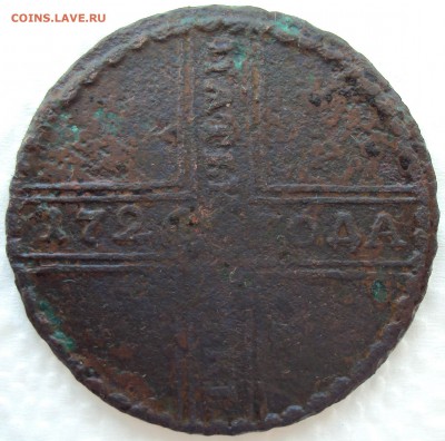 5 копеек 1726г (крестовые) - 1