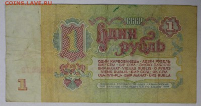 1 рубль 1961 год ** серия АХ ** 9,03,17 в 22,00 - новое фото 069