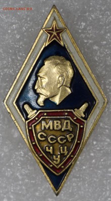 Ромб ЧУЦ МВД СССР *************** 9,03,17 в 22,00 - новое фото 070