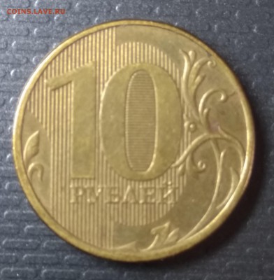 10 рублей 2011-2015 полные расколы 6 шт! До 09.03.2017г - 2012-1r