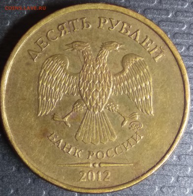 10 рублей 2011-2015 полные расколы 6 шт! До 09.03.2017г - 2012-1a