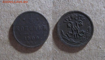 2 копейки_до 06.03.17 - 1909_1I2копейки-90