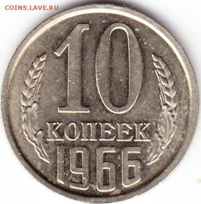 10копеек 1966г-отличные из копилки - Scanitto_2017-03-04_003