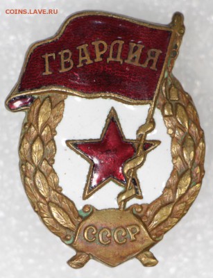2 Гвардии ( военных лет и ММД) ***** 9,03,17 в 22,00 - новое фото 076