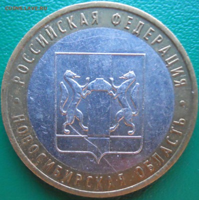 Биметалл Новосибирская область раскол - DSCN0927.JPG