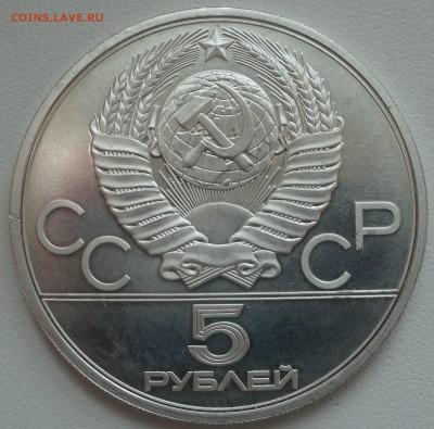 Олимпиада-80 5 рублей Метание молота 1979 г 10.03. 22:00 МСК - DSC06942.JPG