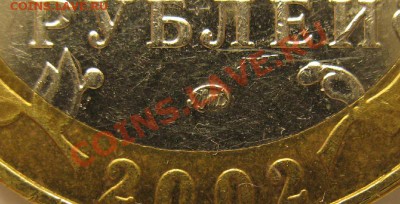 10 руб 2002 Дербент, шт. В? - Дербент_1