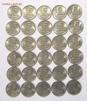 5 копеек 1997м в блеске-30 штук до 9.03. - IMG_5482_NEW