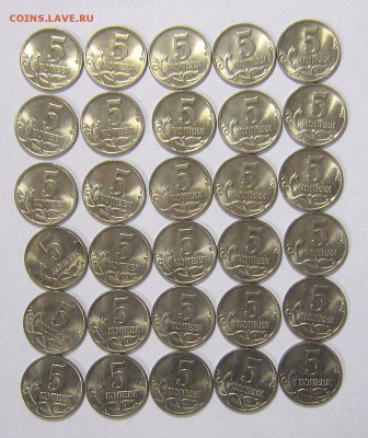 5 копеек 1997м в блеске-30 штук до 9.03. - IMG_5480_NEW