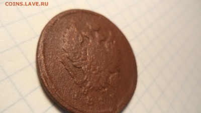 2 копейки серебром 1843. и другие . - DSC00300.JPG