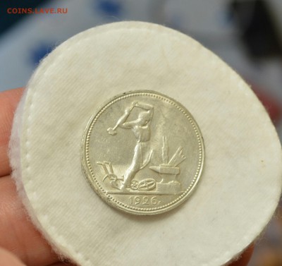 50 копеек 1926 UNC c 200рублей ,до 06.03.17  в 22.00 - IMG_20170304_155426.JPG