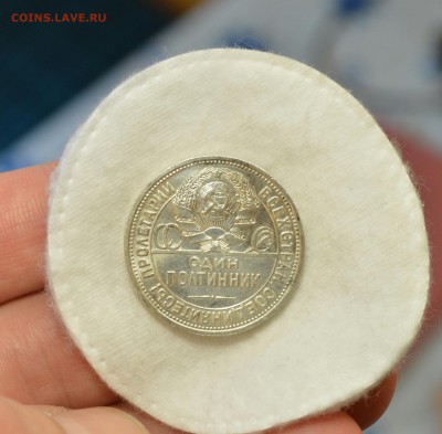 50 копеек 1926 UNC c 200рублей ,до 06.03.17  в 22.00 - IMG_20170304_155449.JPG