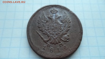 2 копейки серебром 1843. и другие . - DSC00289.JPG