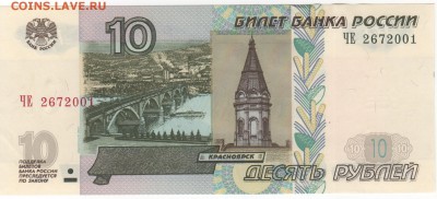Поиск дат на номерах банкнот - Рисунок (58)