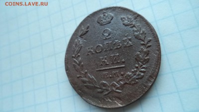 2 копейки серебром 1843. и другие . - DSC00283.JPG