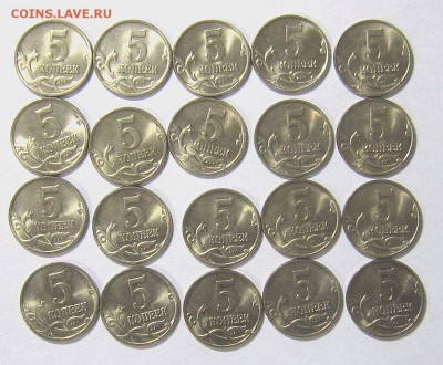 5 копеек 1997м в блеске 20 штук до 9.03. - IMG_5481_NEW